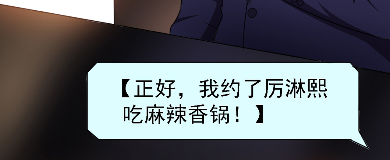 第48话 竟敢背着我偷吃 第 72 页