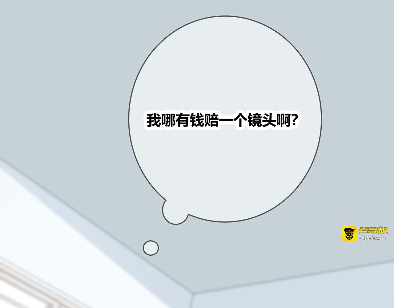 第102话 自食其力 第 9 页