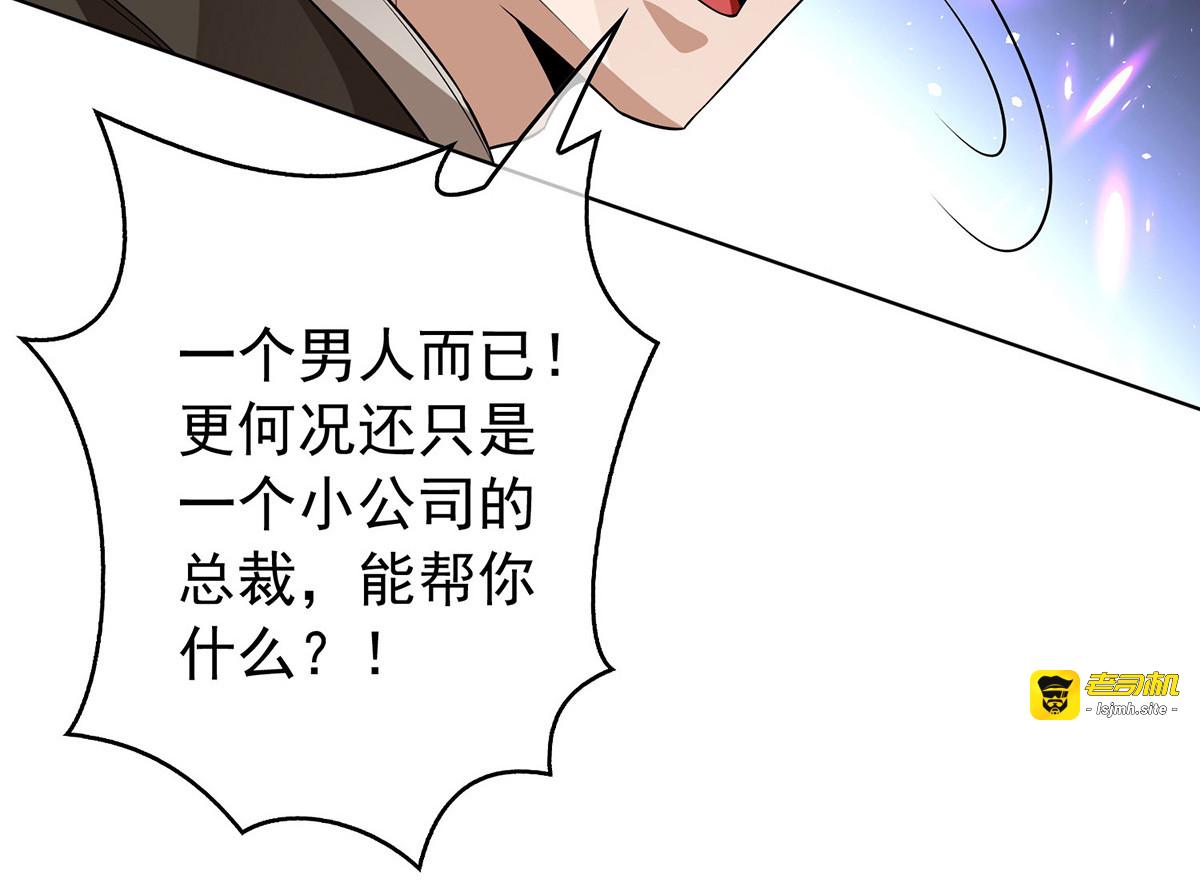 第163话 要联姻了！ 第 117 页