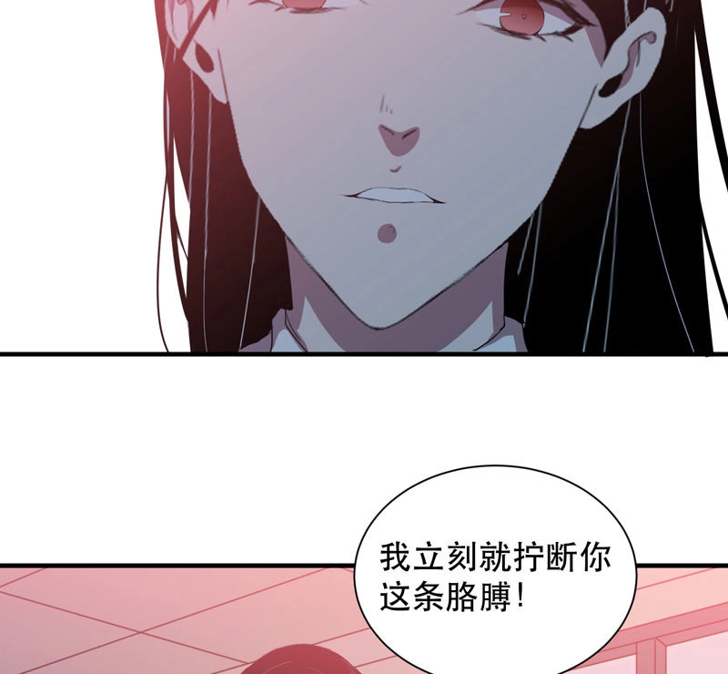 第33话 令人骇然的槲金石！ 第 48 页