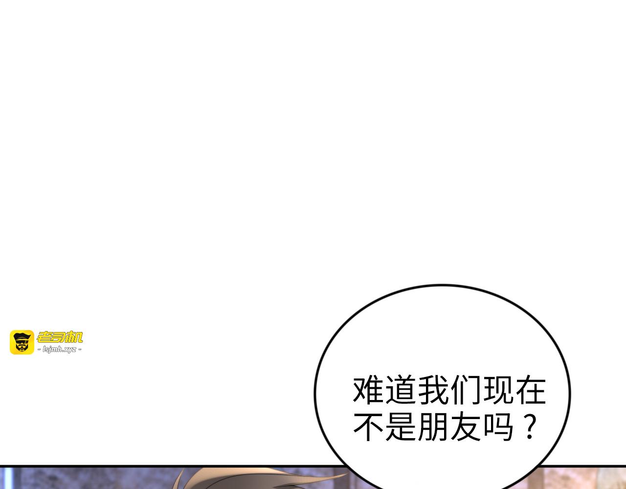 第195话 重新认识一下 第 97 页