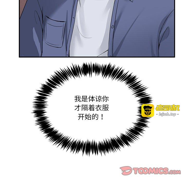 第4话 第 111 页