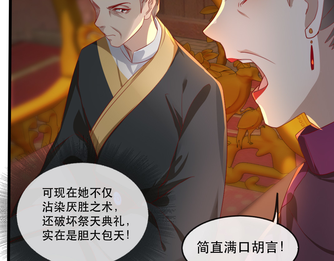 第62话 螳螂捕蝉黄雀在后 第 66 页