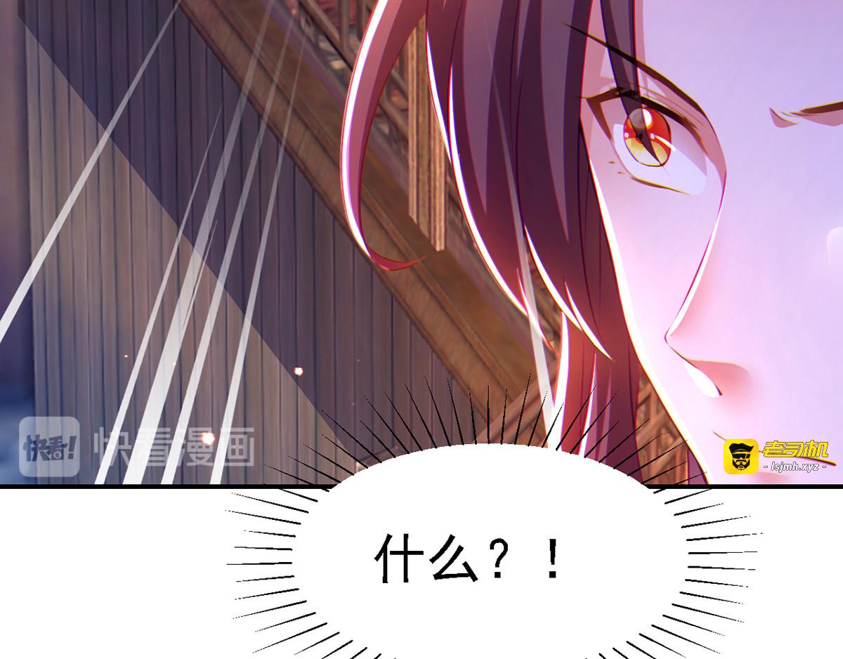 第50话 一语成谶 第 21 页