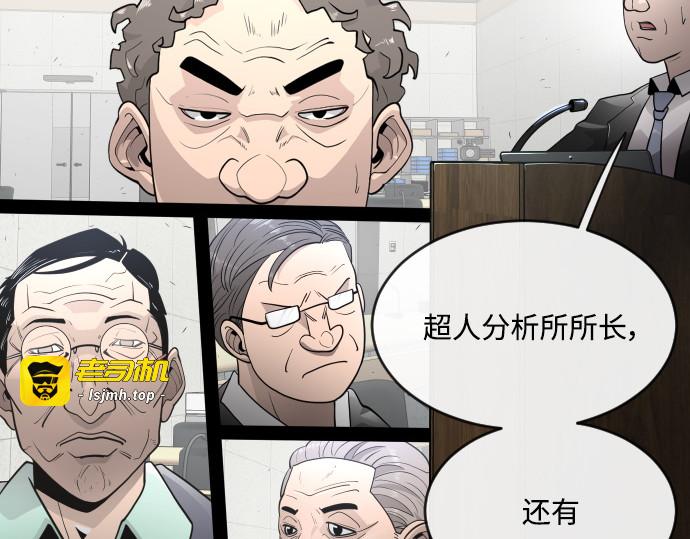 第二季 第5话 第 85 页