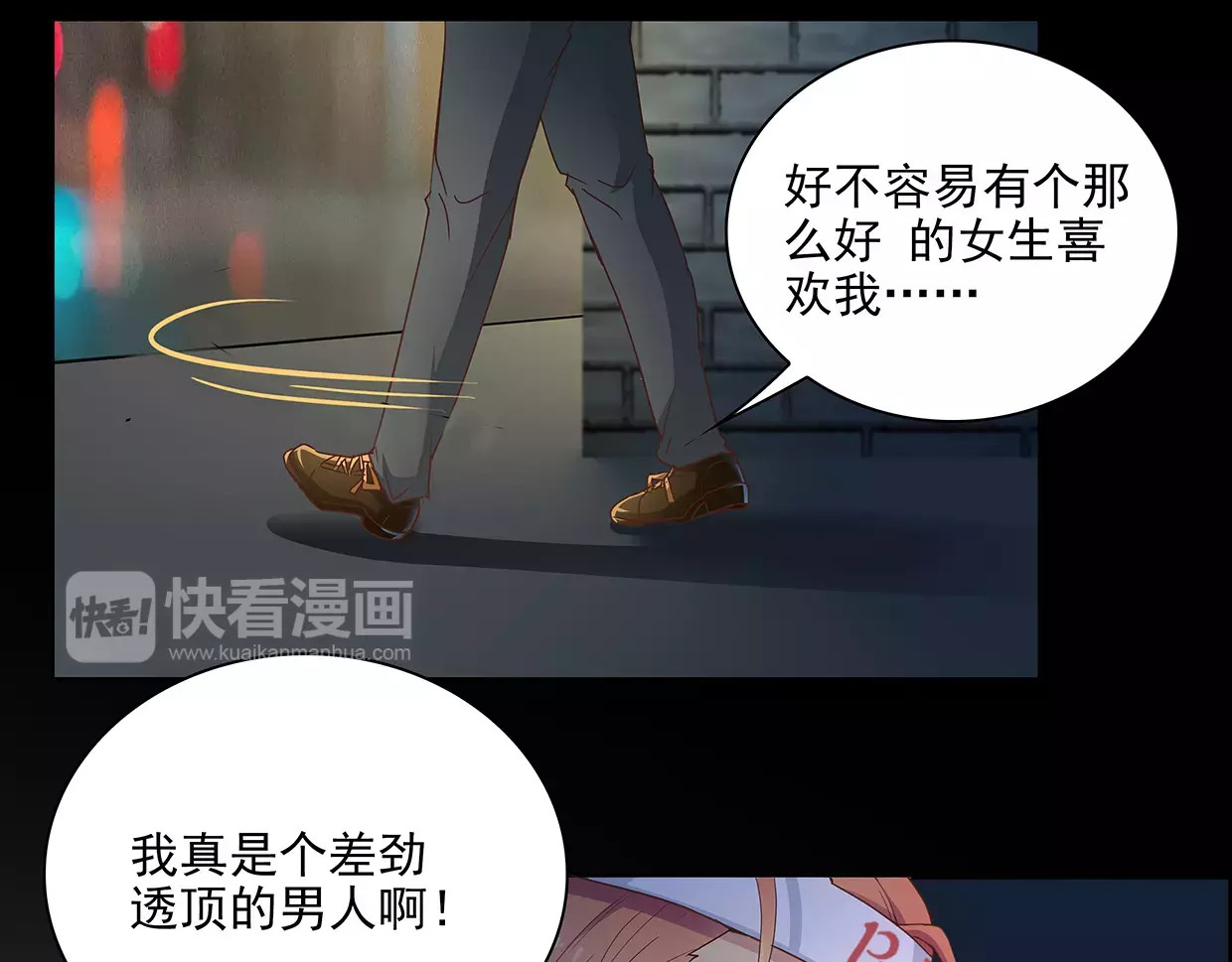 第21话 落花有意流水无情 第 14 页