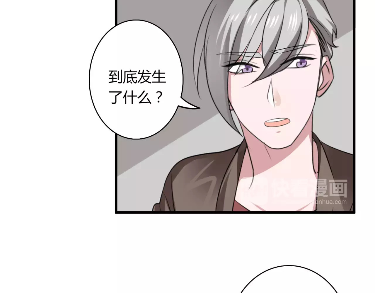 第51话 他们要结婚了！ 第 16 页
