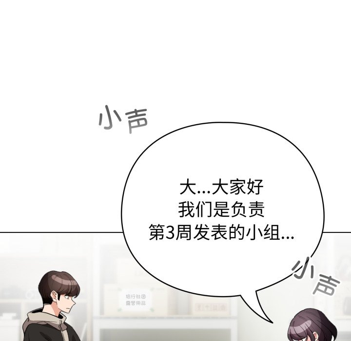 第19话 第 48 页