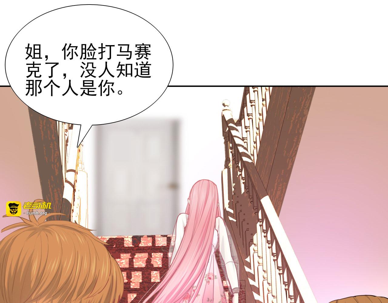 第4话 冤家路窄 第 19 页