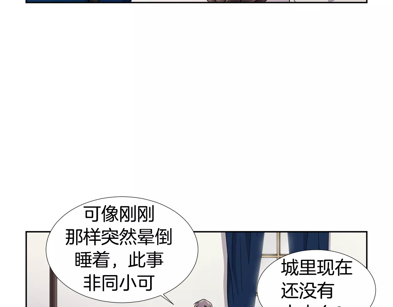 第二季 第6话 伤疤 第 10 页