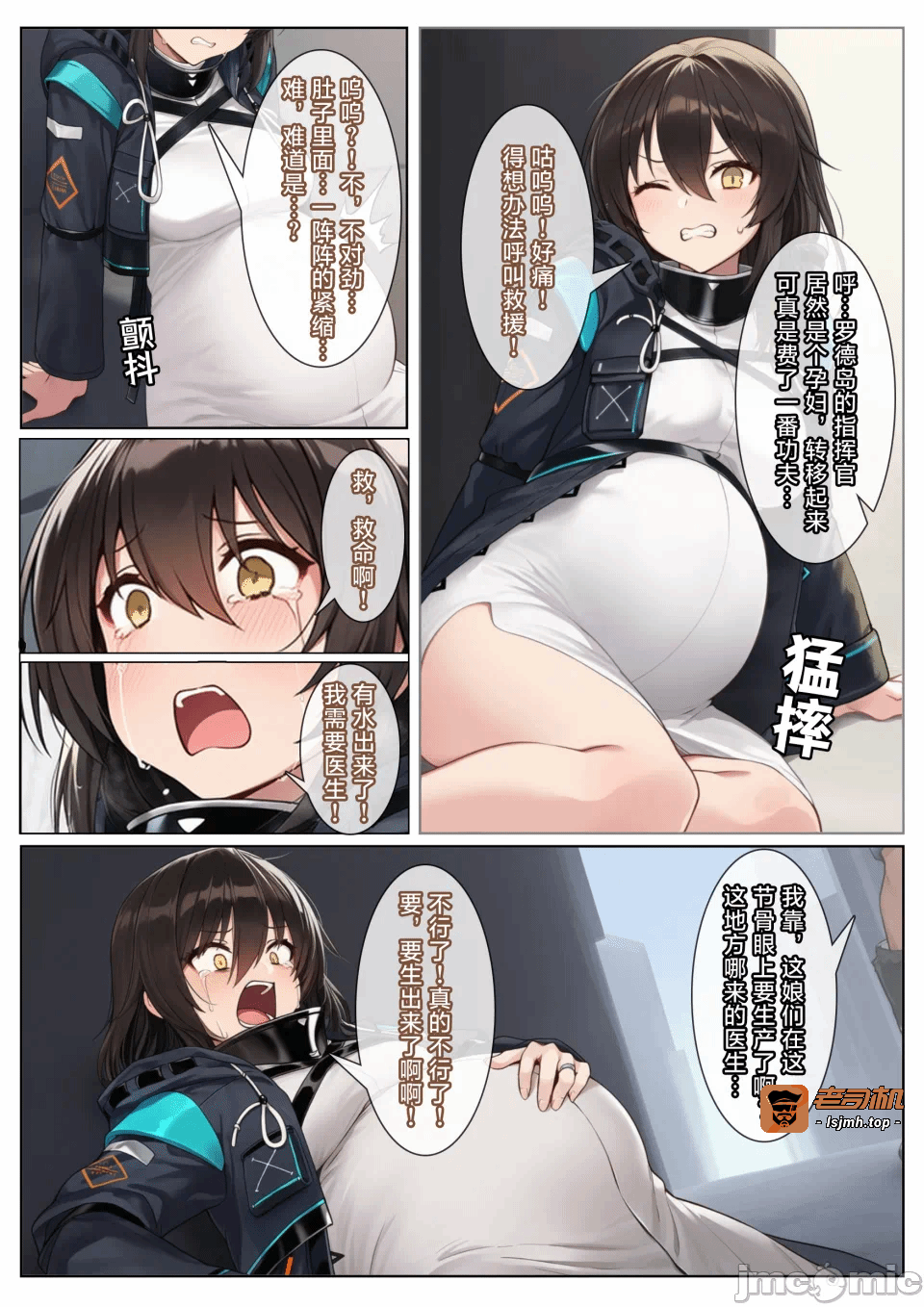 第一话 第 7 页
