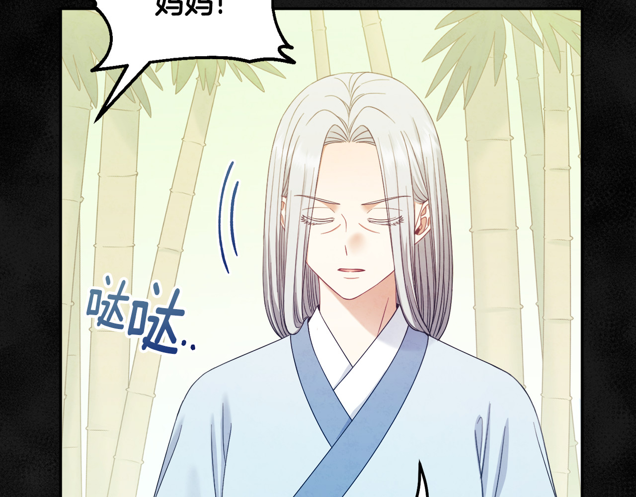 第59话 不得好死 第 146 页