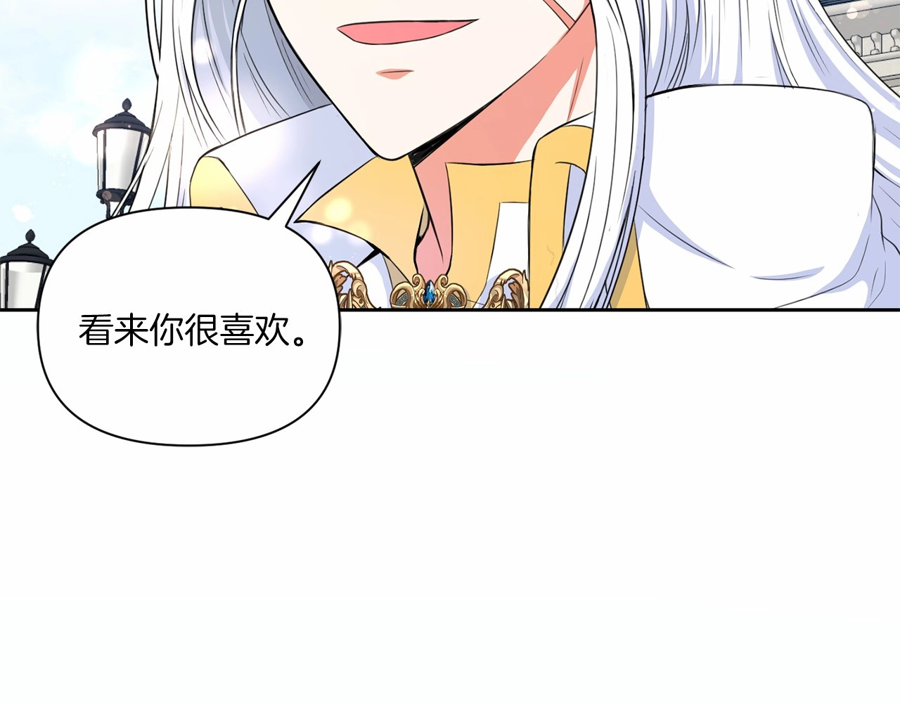 第18话 扩大势力计划 第 140 页