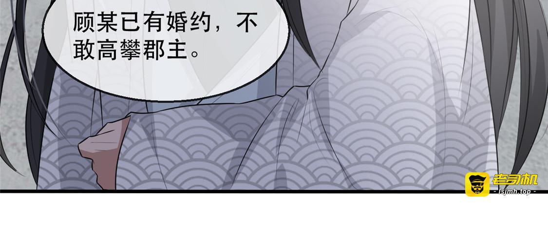 第28话 当众告白 第 109 页