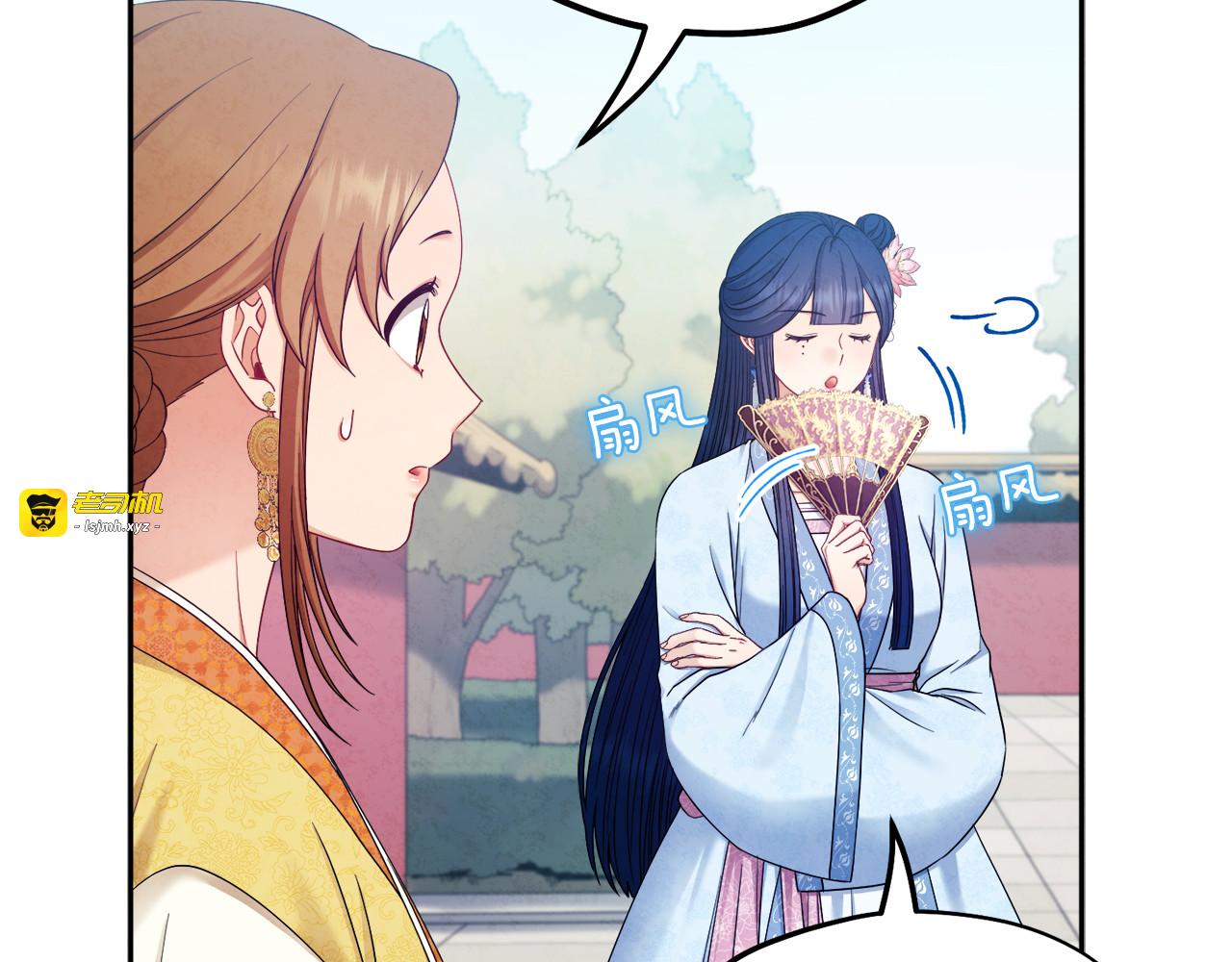 第65话 召见 第 29 页