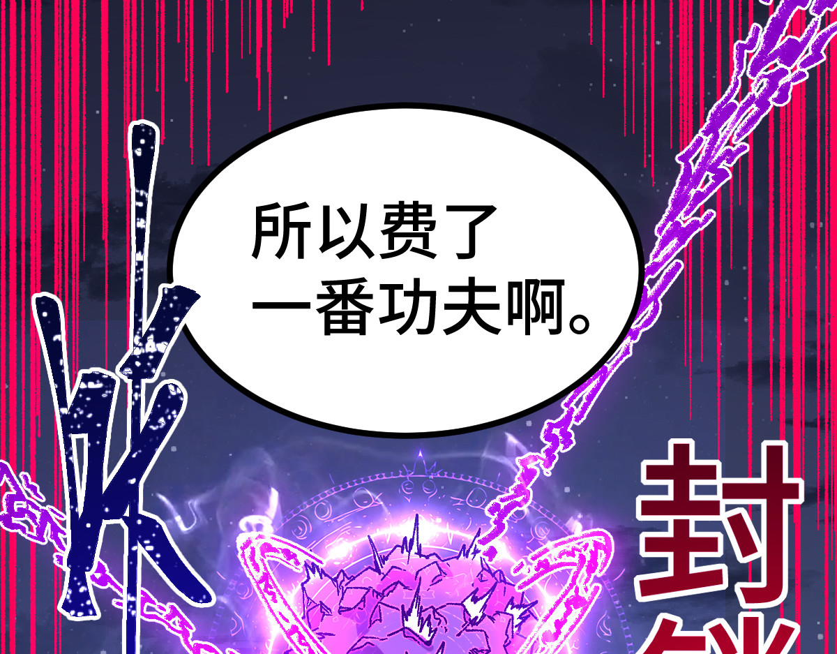 第268话 胜负点 第 116 页