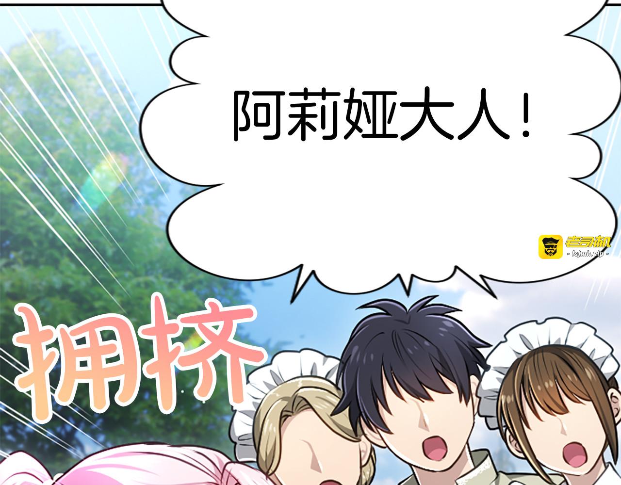 第53话 陪我 第 93 页
