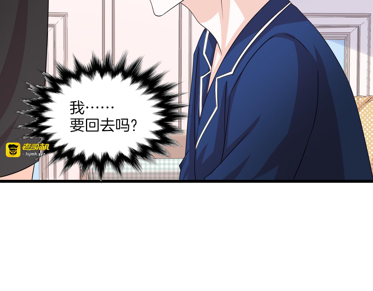 第31话 雷声 第 69 页