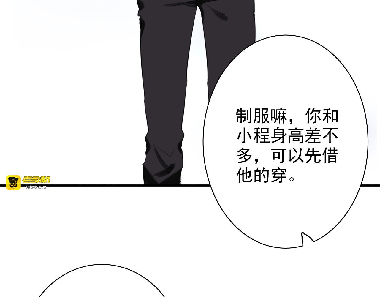 第28话 和好如初 第 77 页