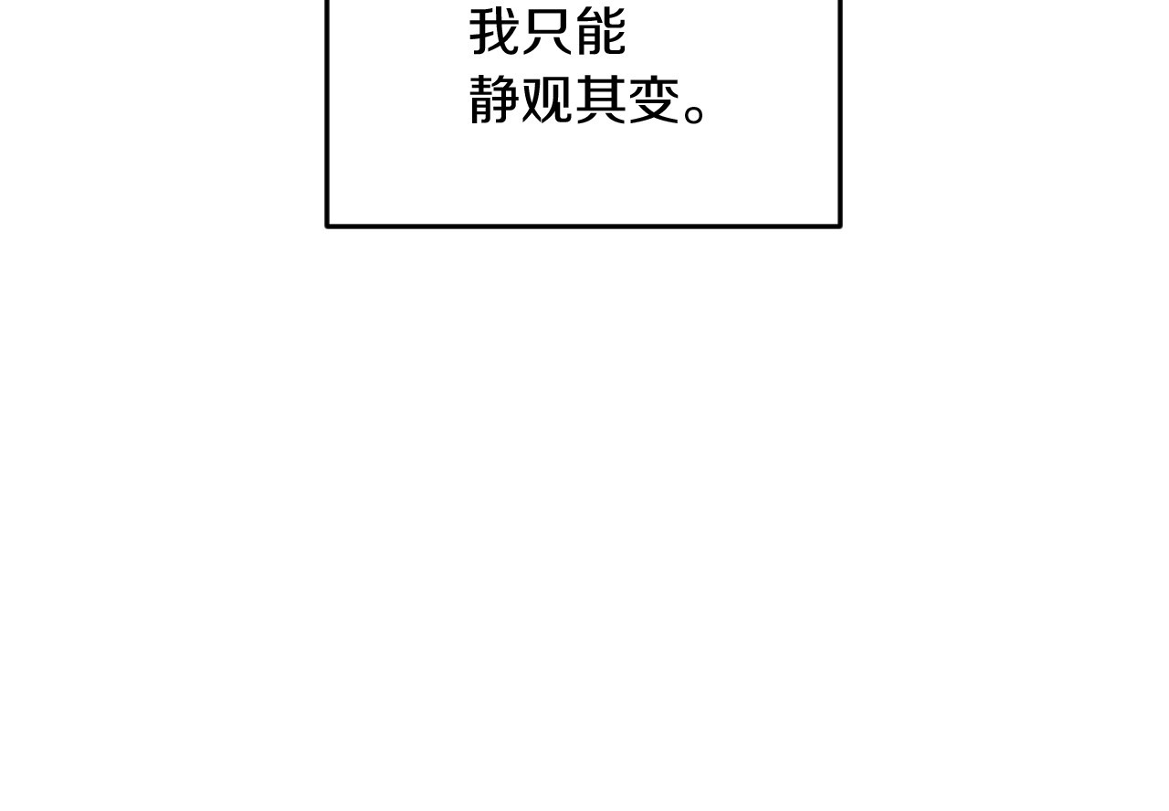 第12话 致死的恶作剧 第 56 页