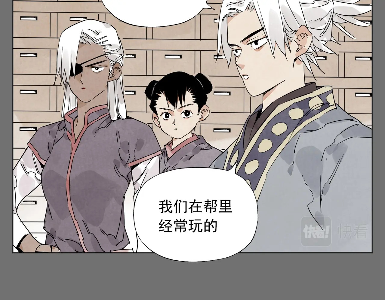 第126话 敌对关系 第 38 页
