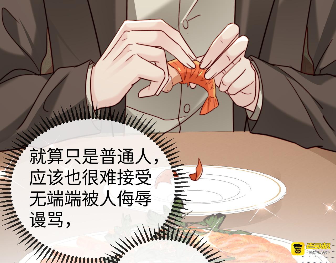 第8话 我只在意现在的你 第 69 页