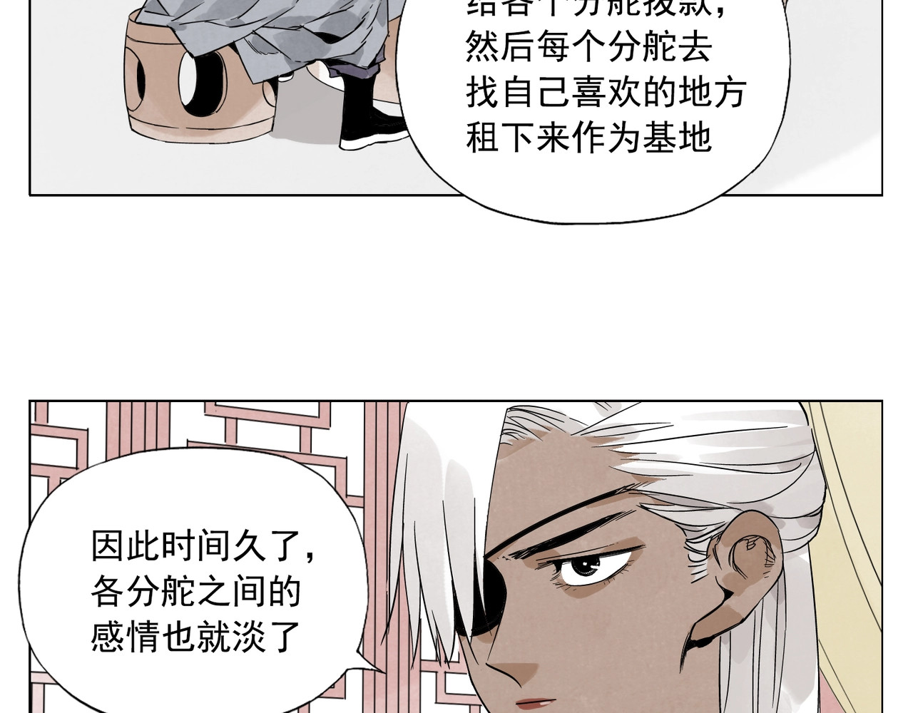 第89话 抗议 第 30 页