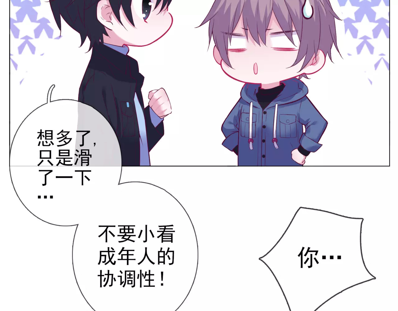 第45话 你不要过来！ 第 46 页