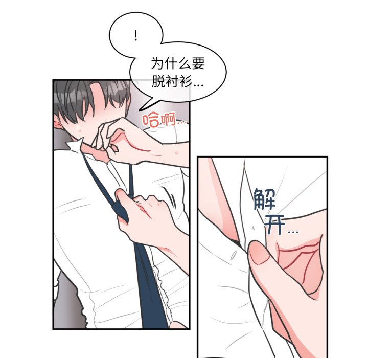 第6话 第 44 页