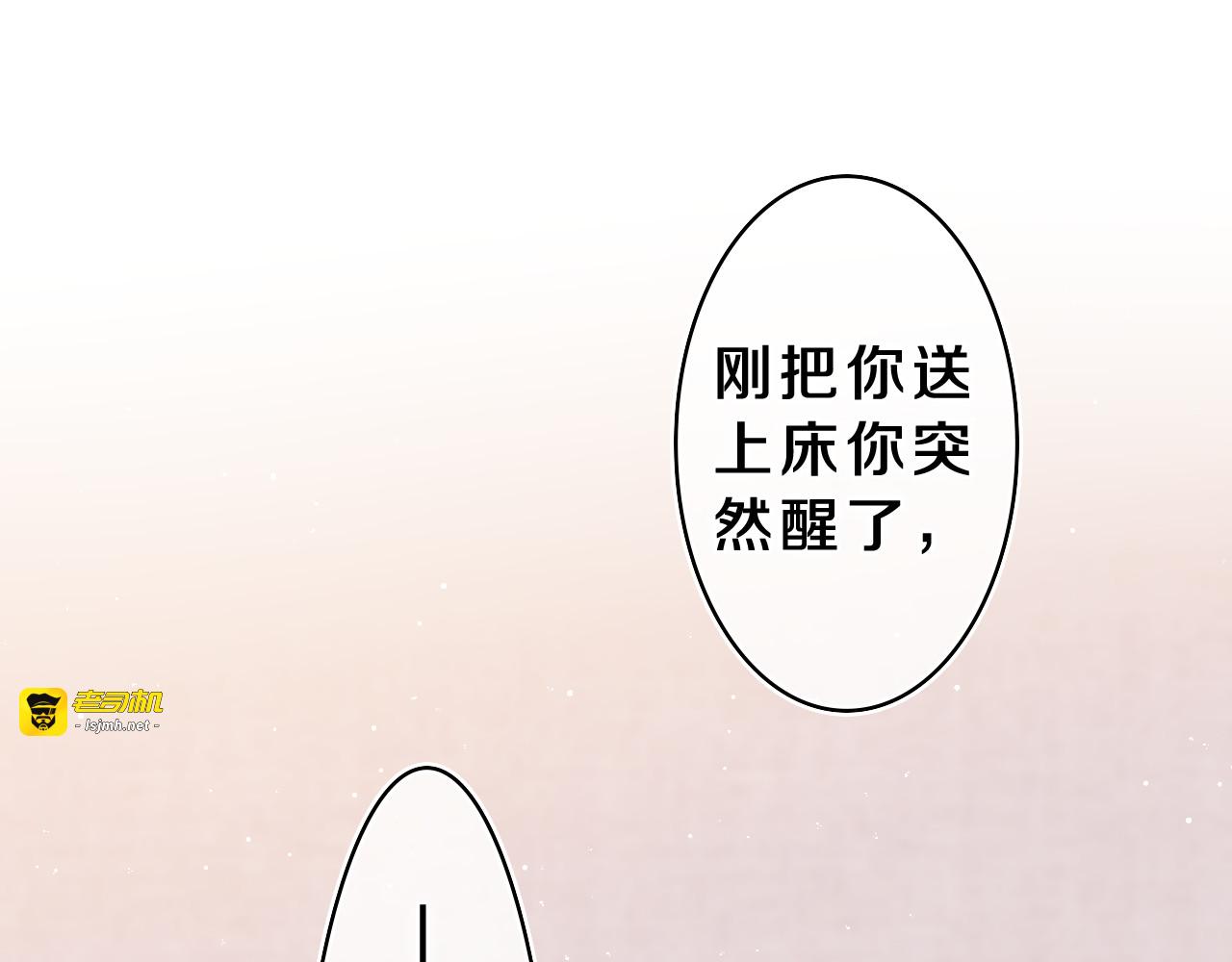 第32话 你居然是这种人！ 第 49 页
