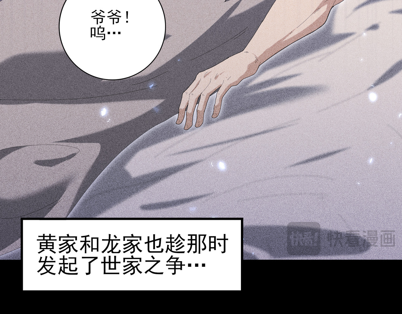 第136话 宁图 第 74 页