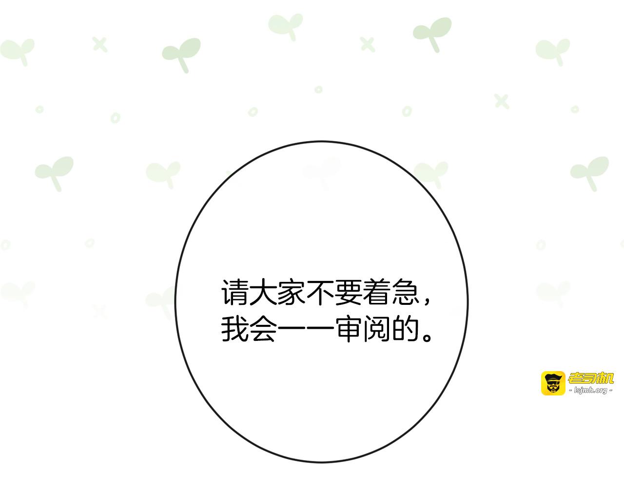 第59话 私会 第 33 页