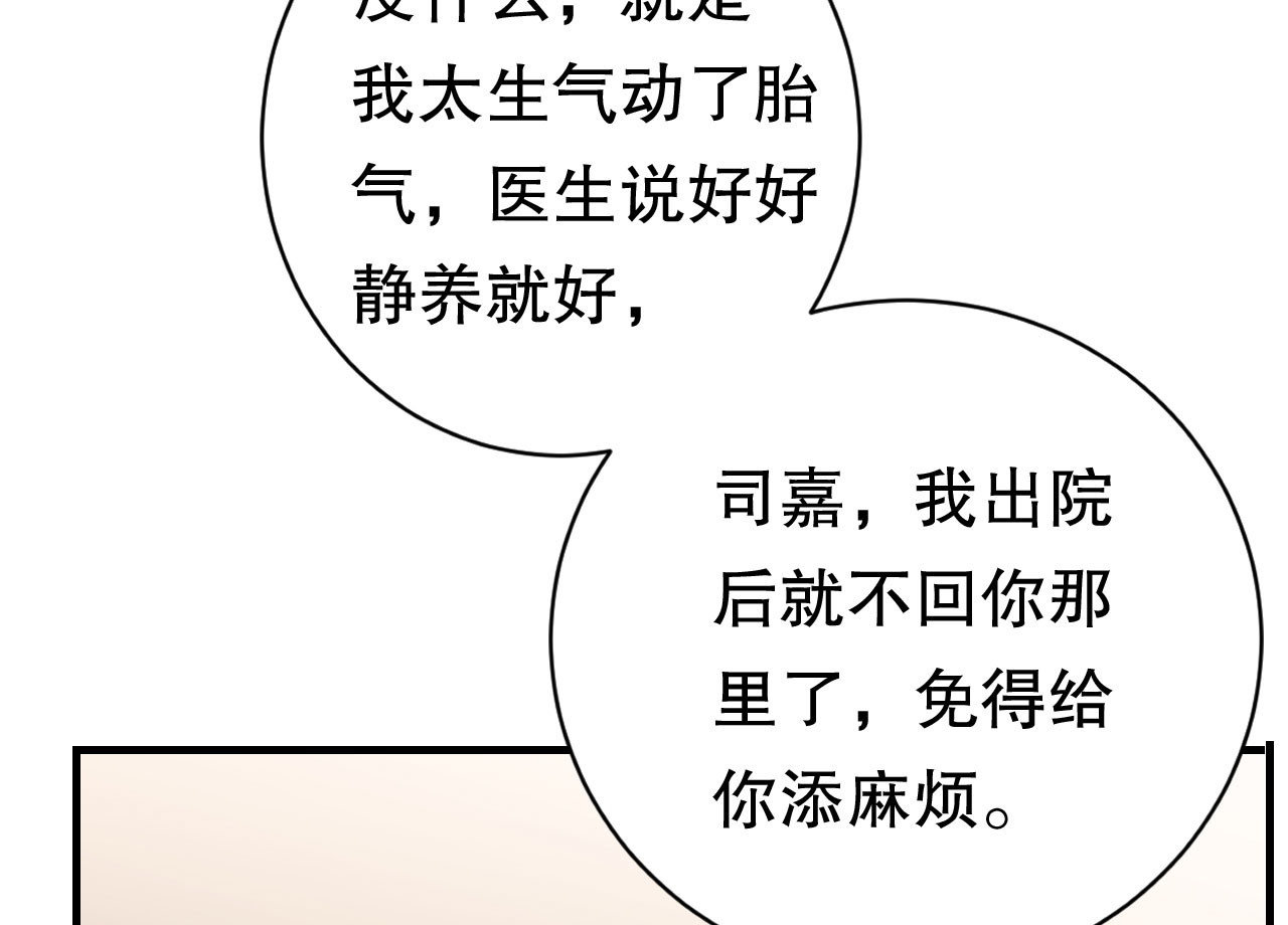 第140话 跟我结婚 第 108 页