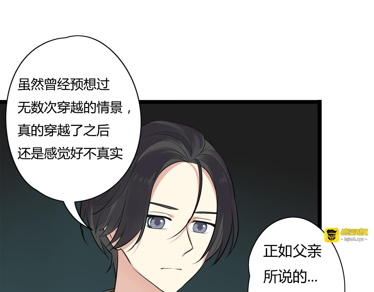 第5话 保护她是我的使命 第 23 页