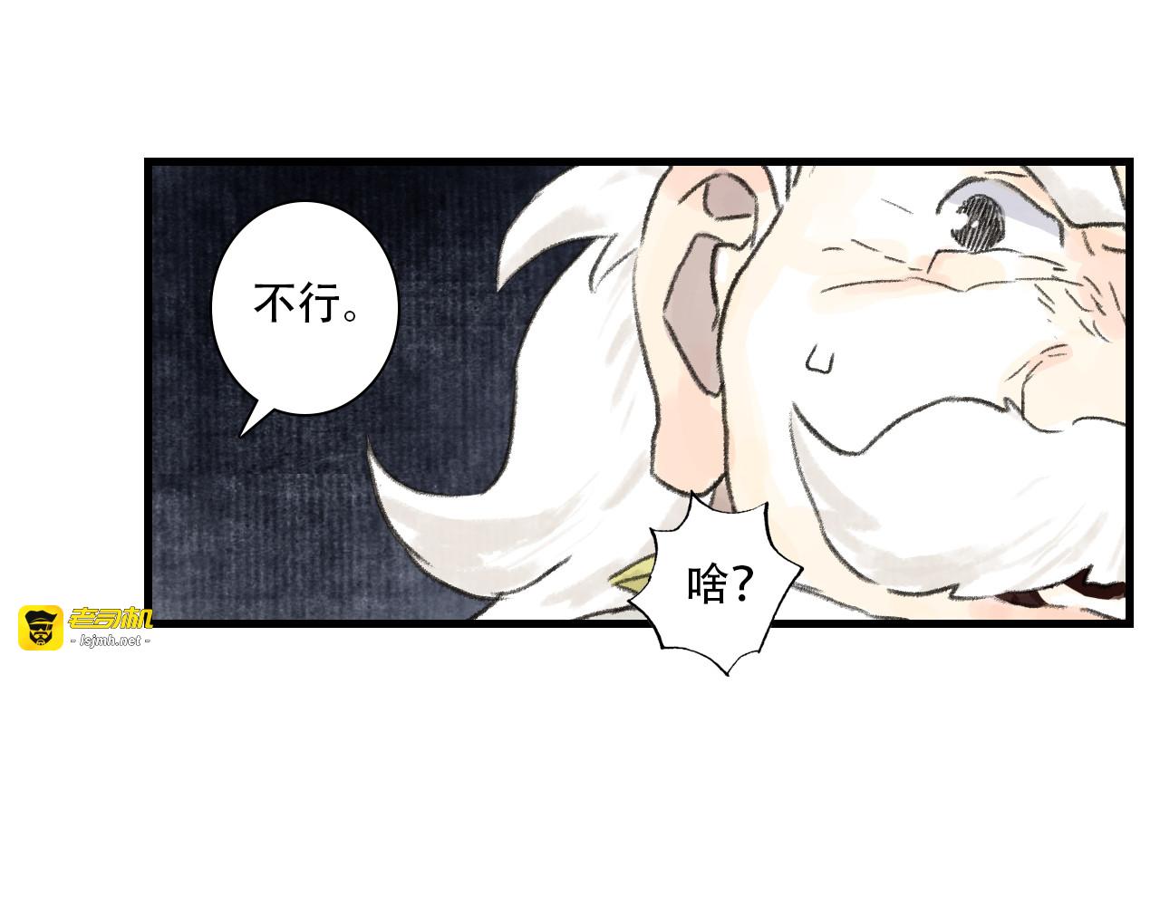 第143话 去尘受困神识内 第 41 页