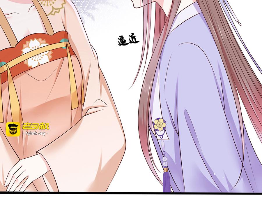 第13话 谢三公子 第 55 页