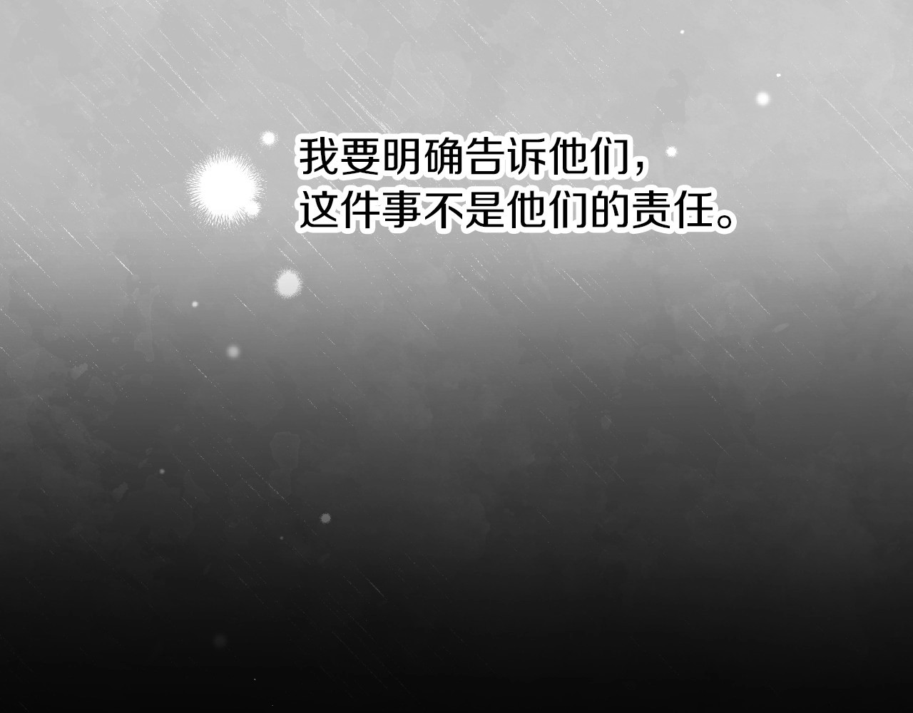 第80话 教训科蒂 第 12 页
