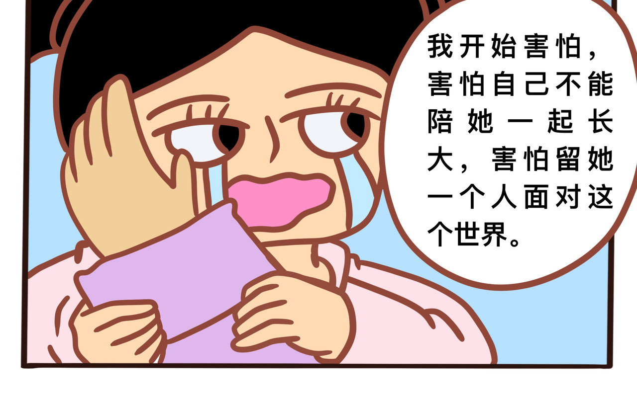 第二章节 我给你时间好好告别 第 20 页