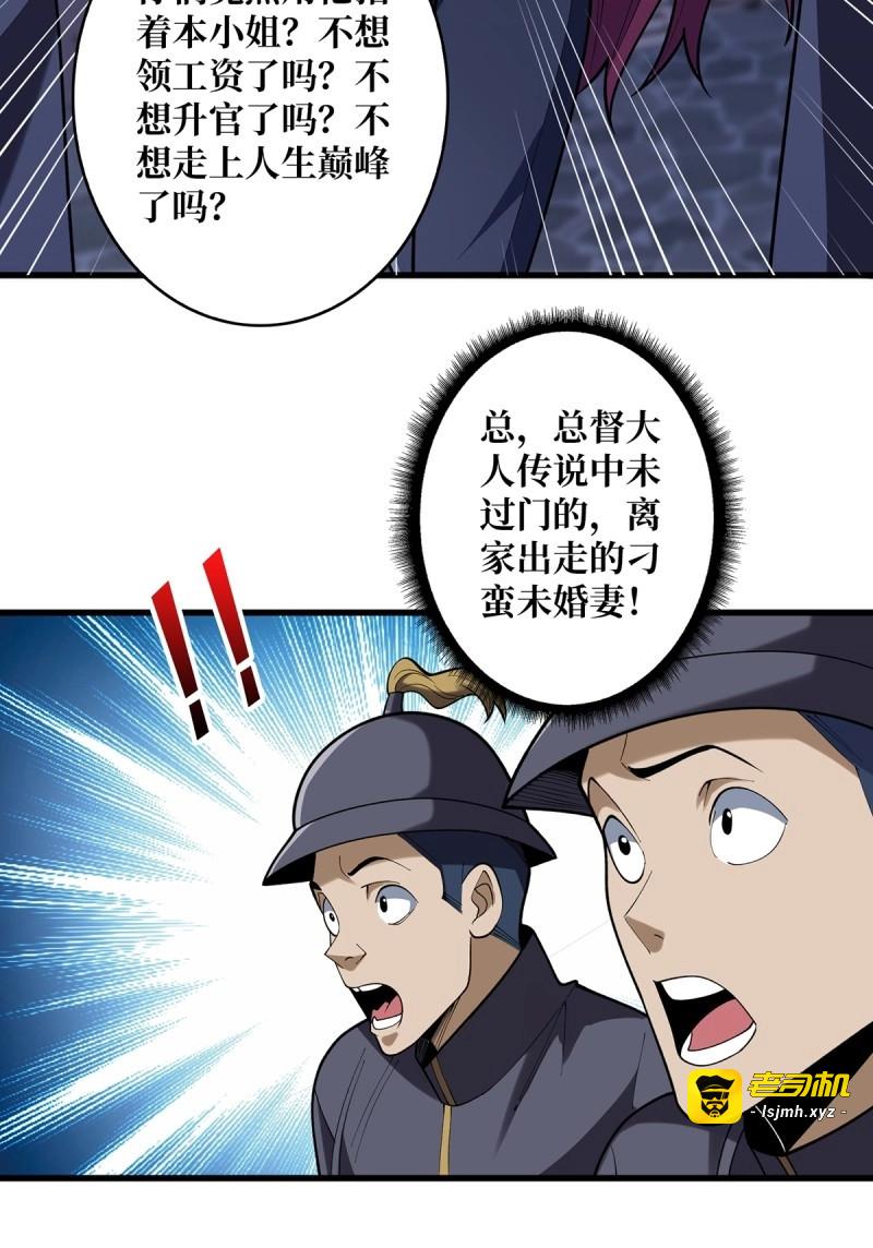 第77话 第77话 很黑……很深！ 第 33 页