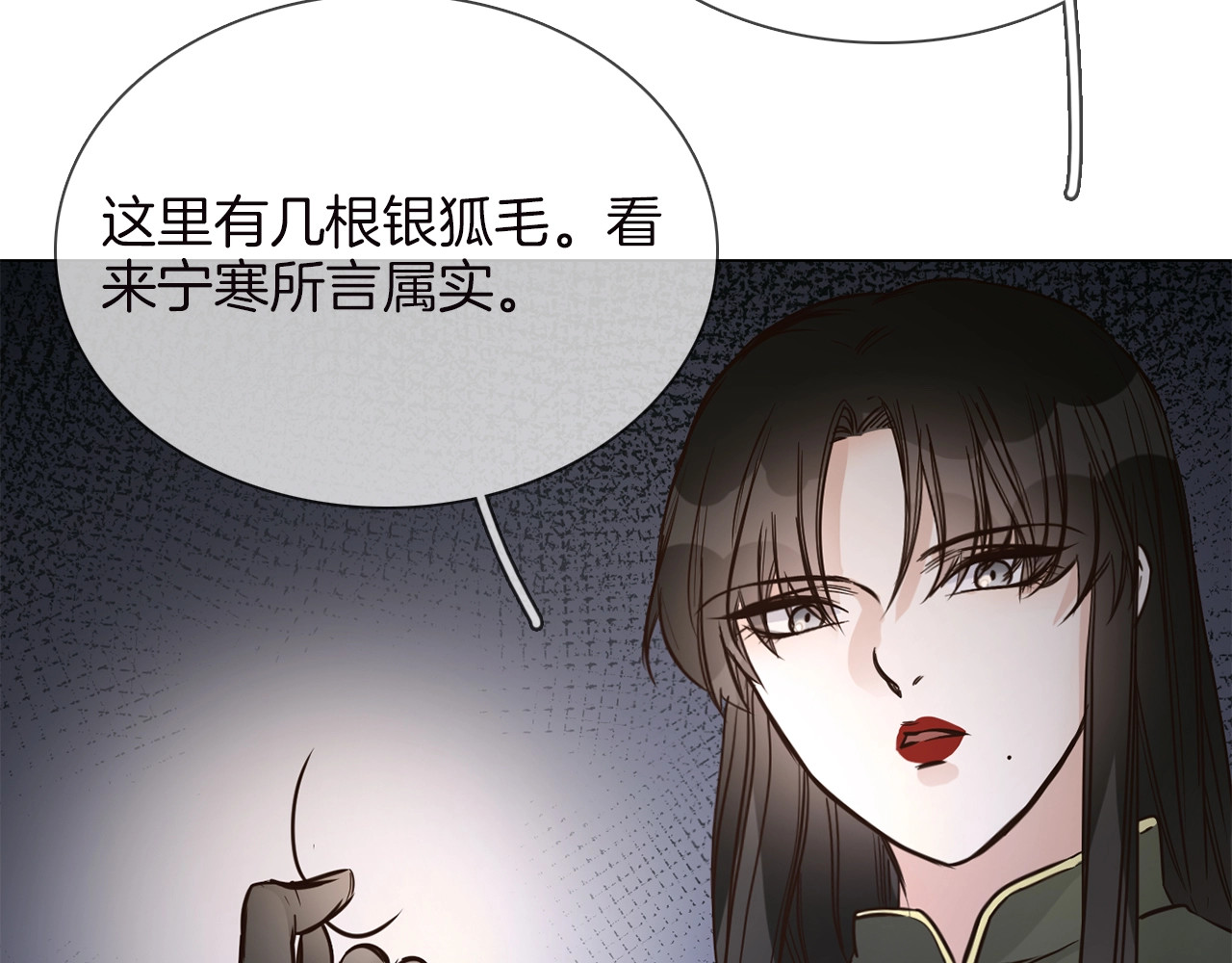 番外 民国妖侠奇恋 第 70 页