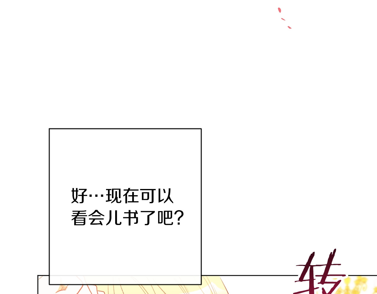 第26话 被他盯上了 第 64 页