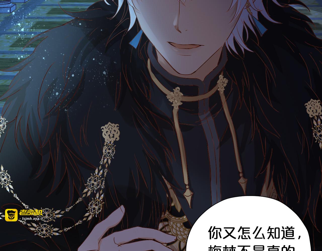 第118话 逃走吧，公主殿下 第 101 页