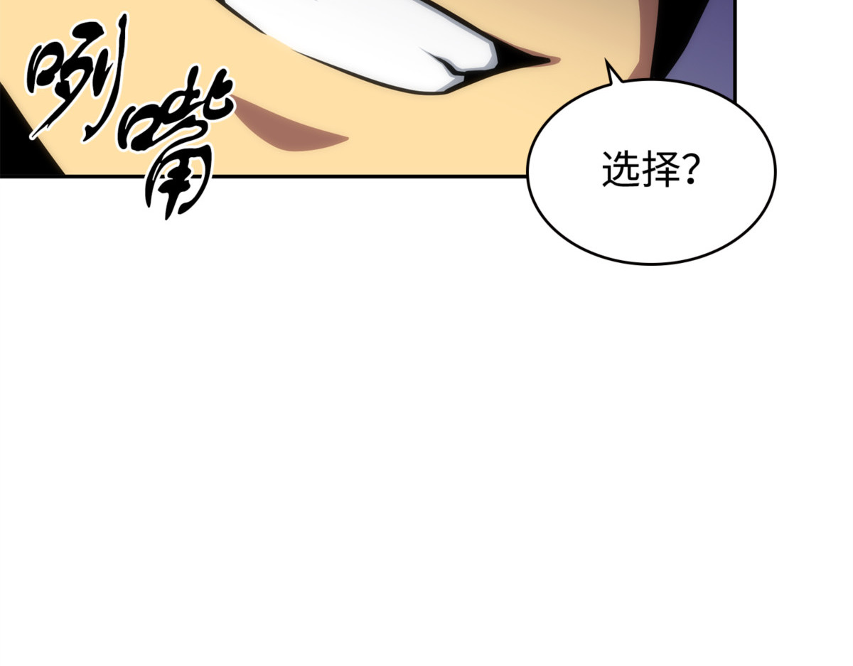 大事不妙 第 38 页