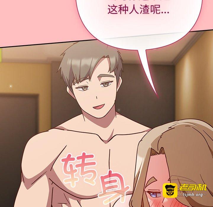 第10话 第 139 页