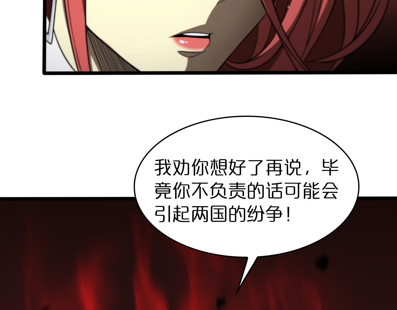 第36话 他是我朋友！ 第 86 页