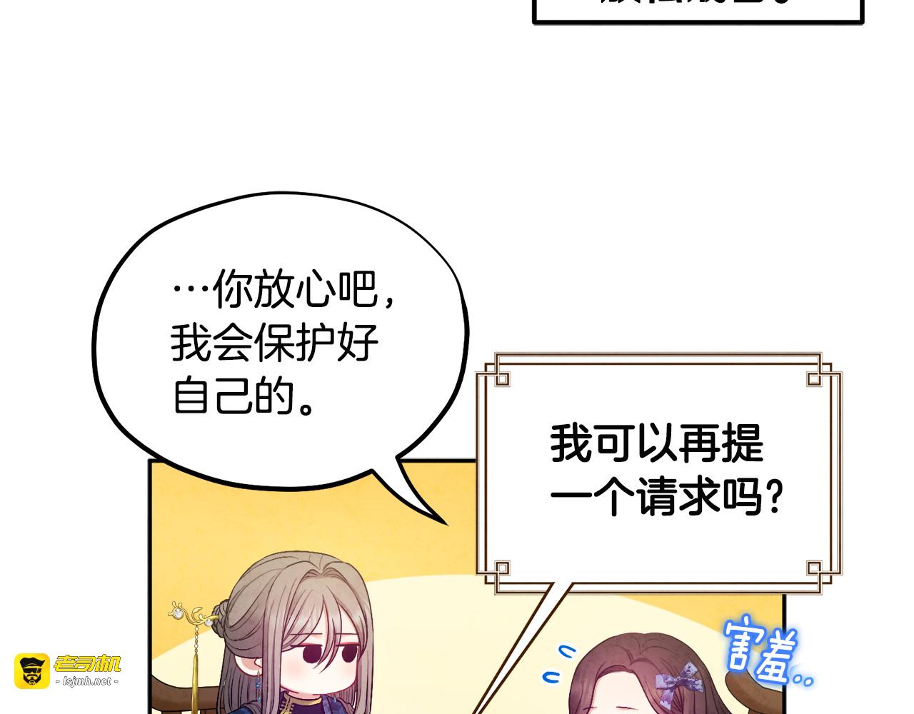 第75话 严厉 第 91 页