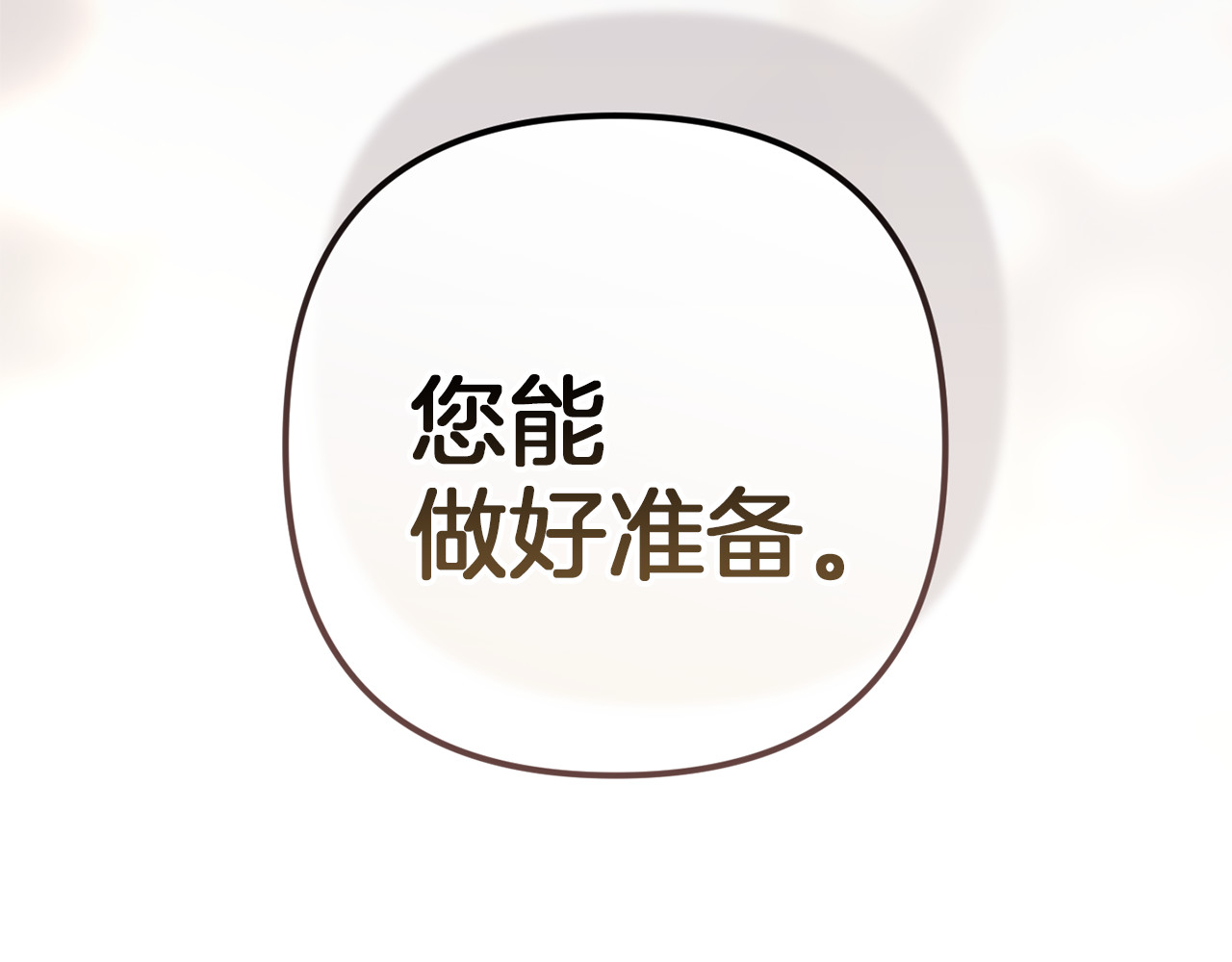 第101话 离婚的理由 第 30 页