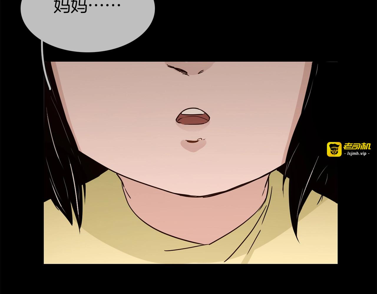 第17话 网络暴力之骇 第 103 页