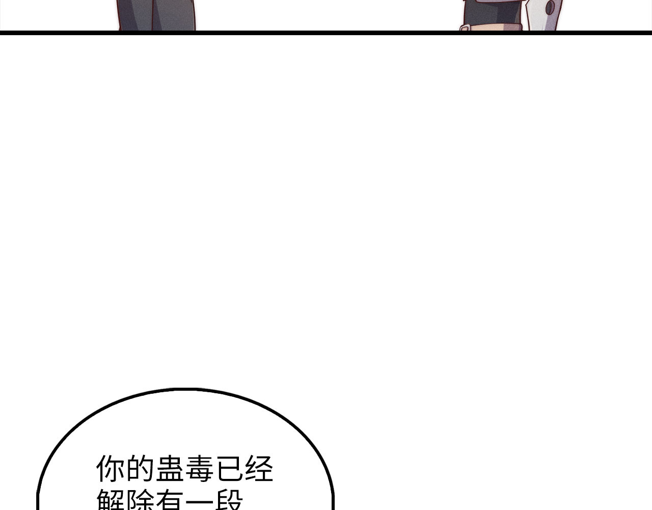 第147话 姐姐的试探 第 136 页