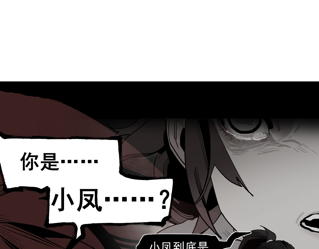 第17话 杀了你！ 第 108 页